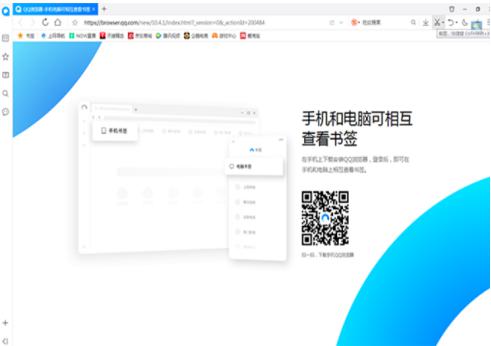 QQ浏览器官方下载