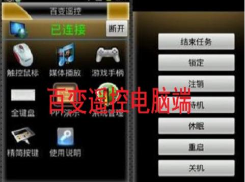 百变遥控官方下载