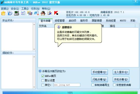 QQKav常见问题解答和功能介绍