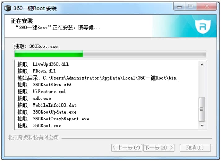 360һRoot԰ؼװ̳ϸ