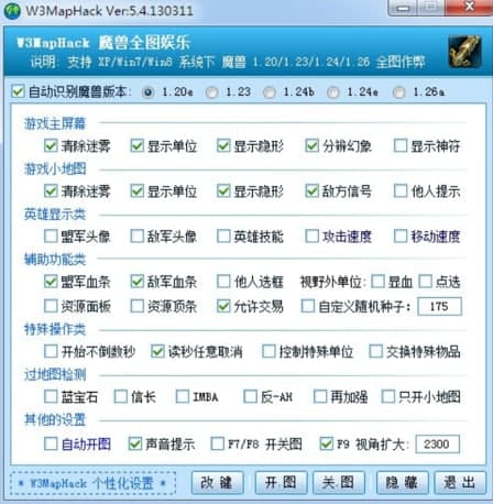 怎么使用魔兽全图