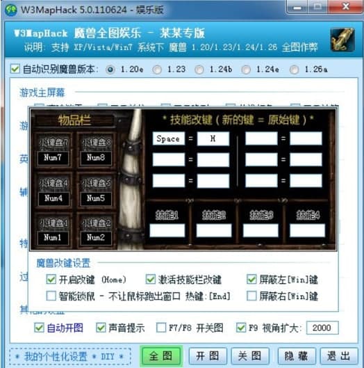 怎么使用魔兽全图