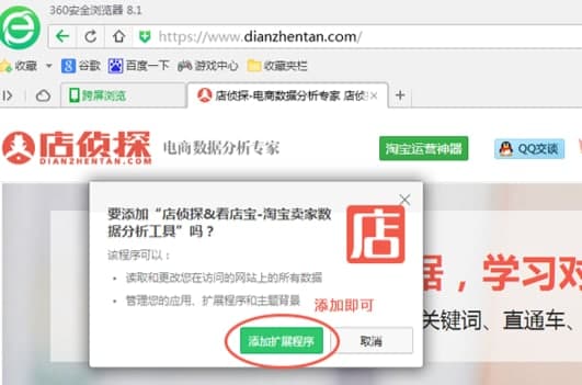 看店宝软件软件简介和安装使用教程
