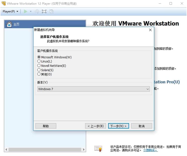VMware Playerٷ洴ķϸ
