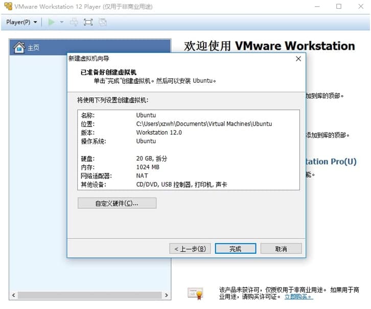 VMware Playerٷ洴ķϸ