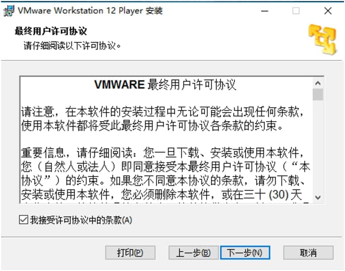 VMware Playerٷؼװ̳ϸ