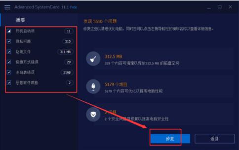 Advancedsystemcare�ٷ�����