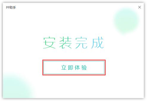 盘古越狱工具常见问题解答和安装教程介绍