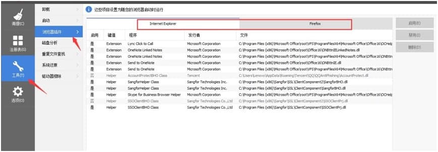 ͼCCleaner