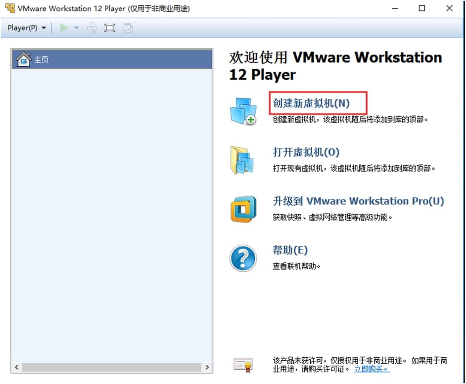 vmwareplayerװʹ÷