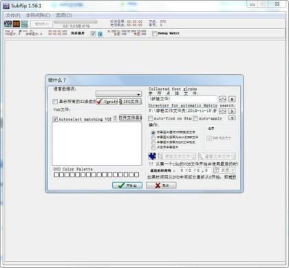 SubRip软件特色和使用教程介绍