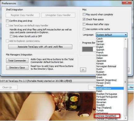 TeraCopy软件简介和功能特色介绍