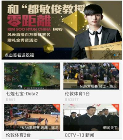 怎么使用风云直播