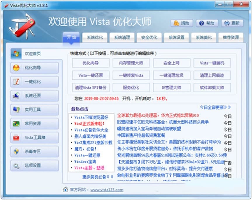 vistaŻʦVista Masterϸ