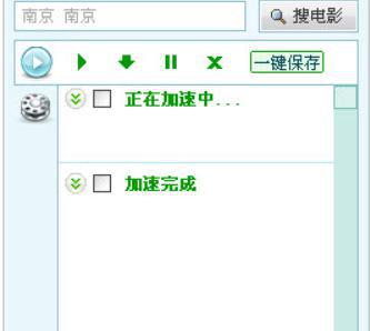 疾风视频官方下载