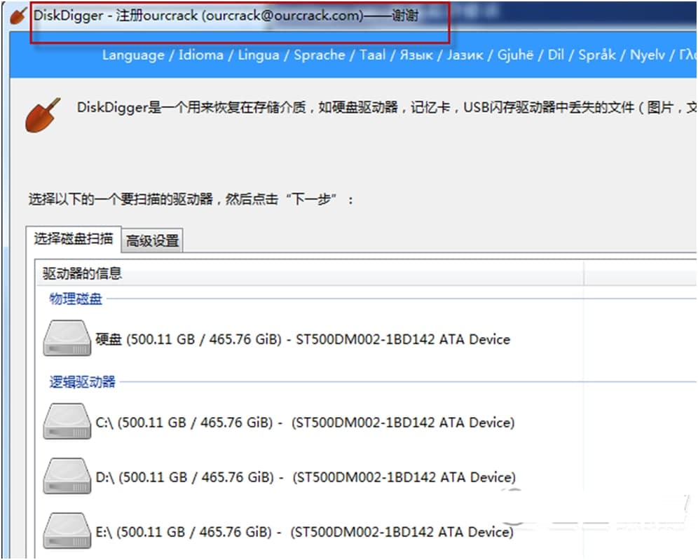 diskdiggerʵļָߣʹ÷