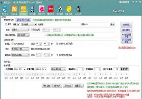 淘宝看店宝官方下载