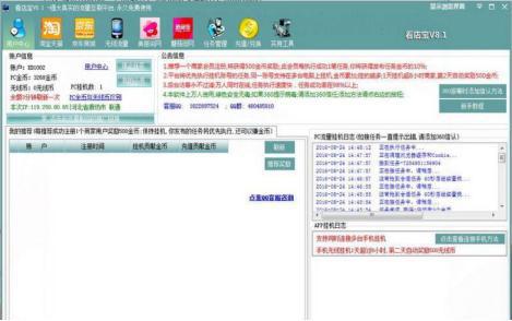 淘宝看店宝官方下载