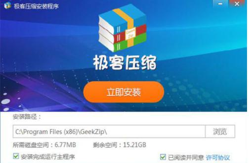 怎么使用极客压缩