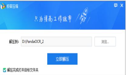 怎么使用极客压缩