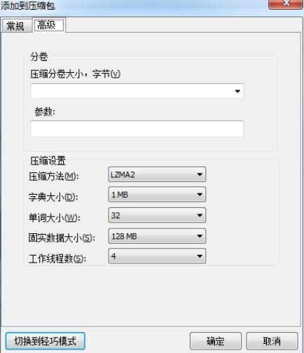 怎么使用极客压缩