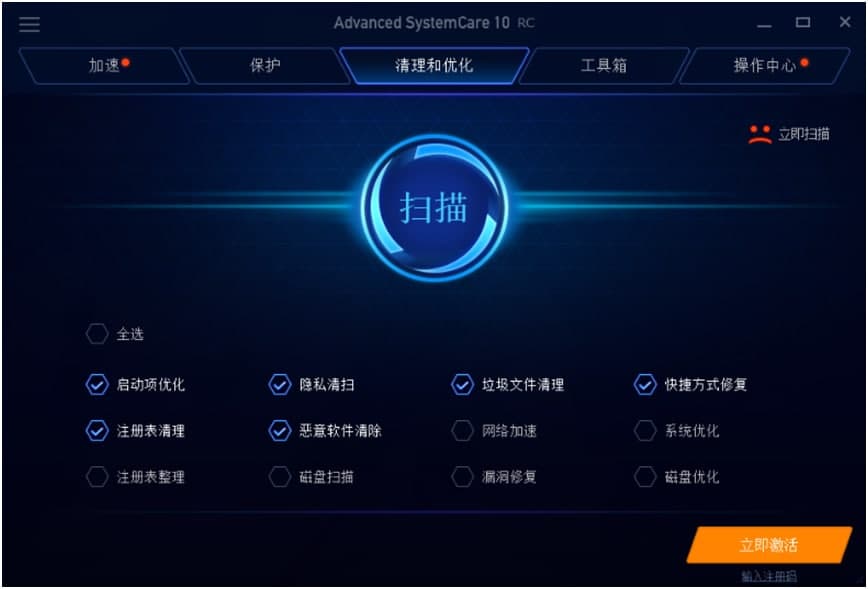 Advanced SystemCareٷʹð