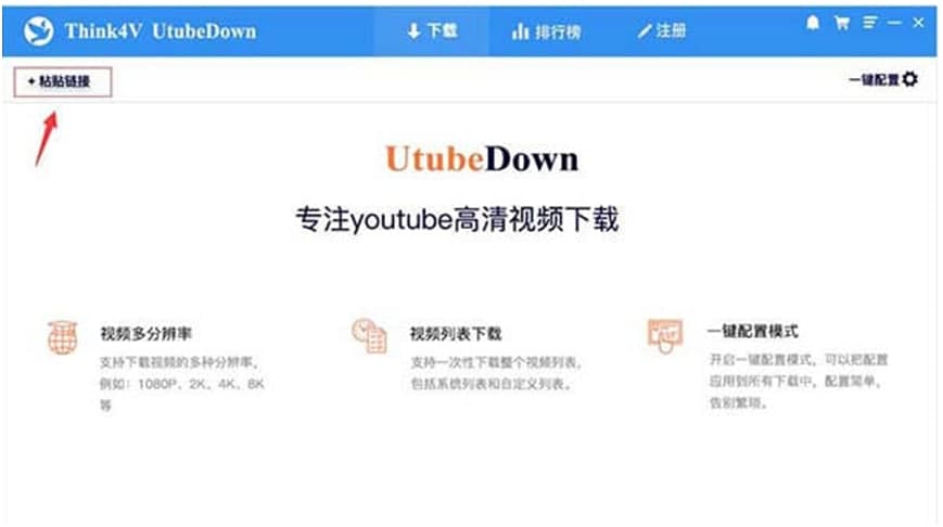 Think4V UtubeDownʹð