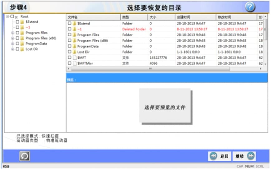 ͨRecoveryFix for WindowsU޸