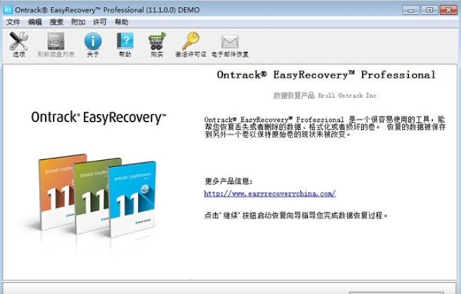 EasyRecoveryɾݻָѧ