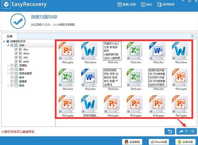 EasyRecoveryɾݻָѧ