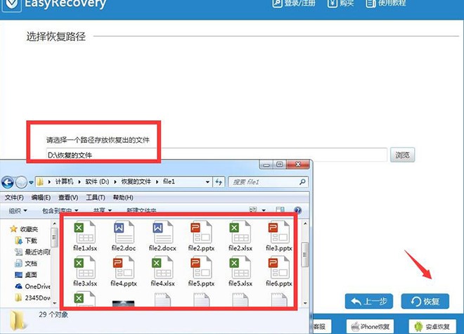 EasyRecoveryɾݻָѧ