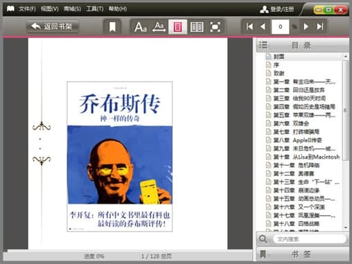 京东lebook阅读器安装教程及软件特色介绍