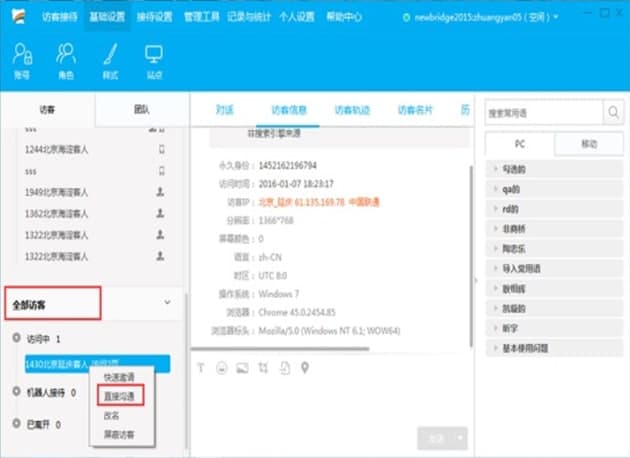 百度商桥官方下载