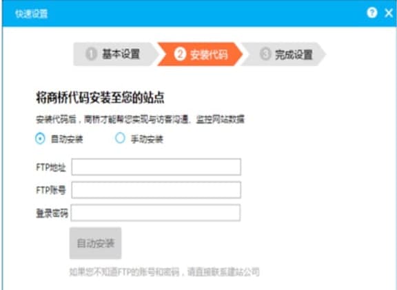 百度商桥官方下载