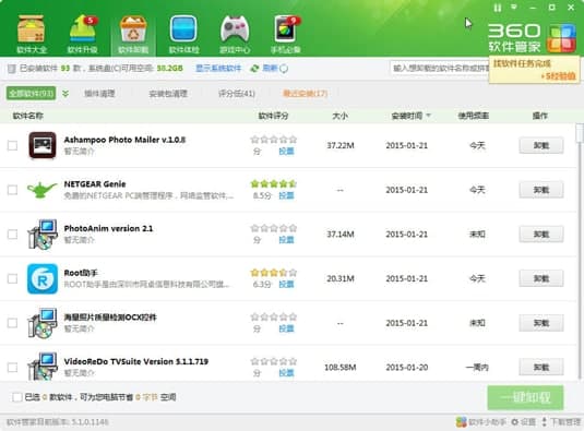 360强力卸载软件使用教程和功能说明