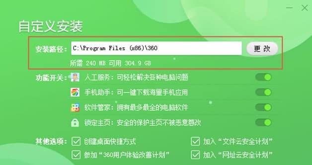 360强力卸载软件使用教程和功能说明