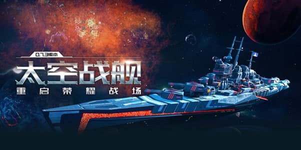 战舰世界盒子安装使用教程介绍