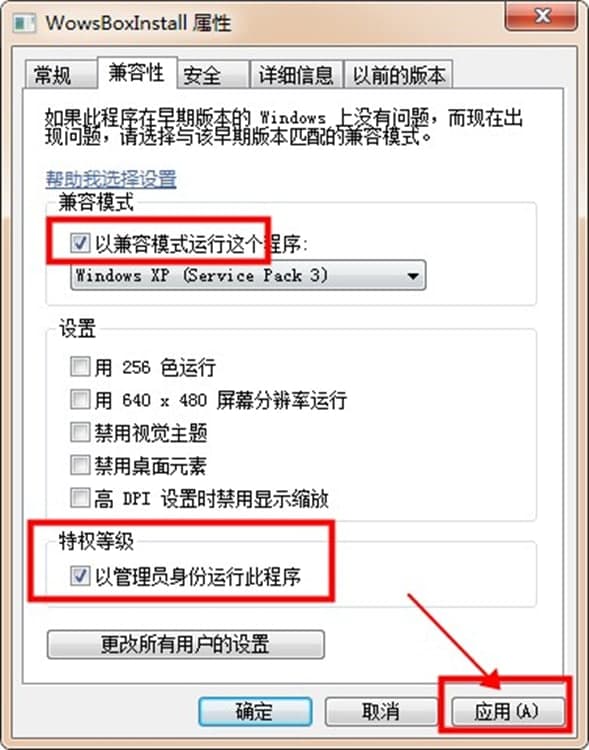 战舰世界盒子安装使用教程介绍