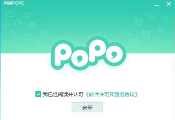 怎么使用网易POPO