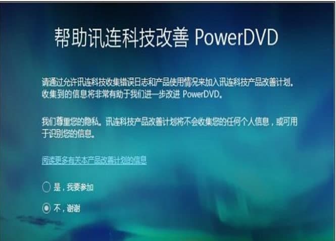 PowerDVDٷ