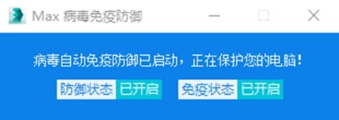 3dsmax杀毒工具常见问题解答