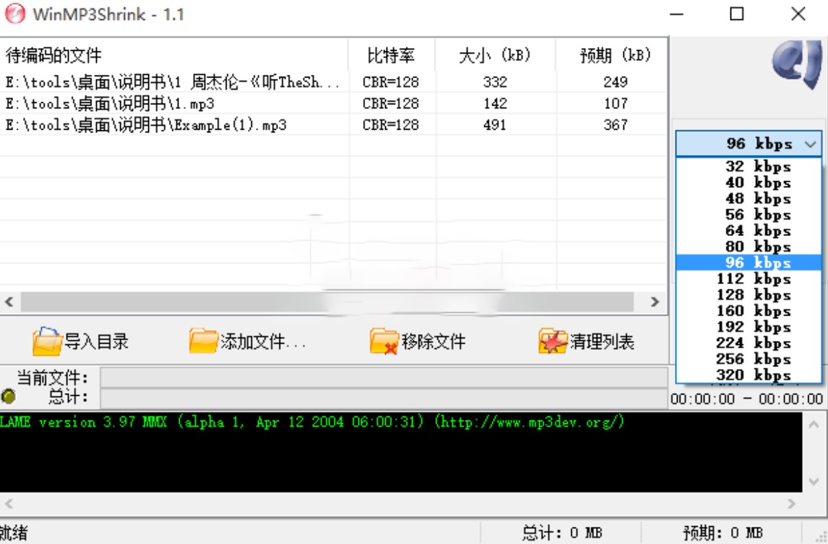 mp3ѹWinMP3Shrinkʹý̳
