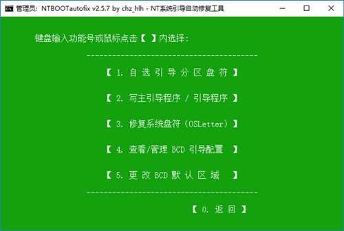 ޸ߣntbootautofixʹ÷