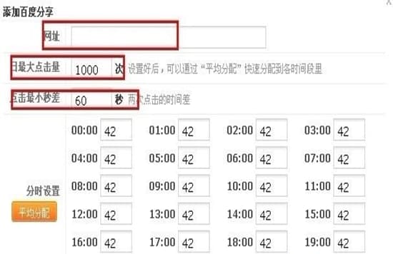 怎么使用互点宝
