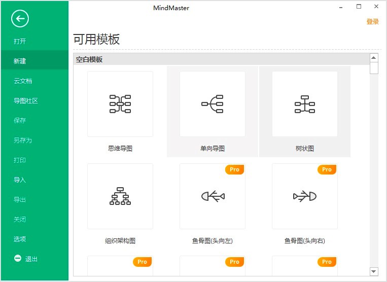 ͼ˼άͼMindMaster԰氲װϸ