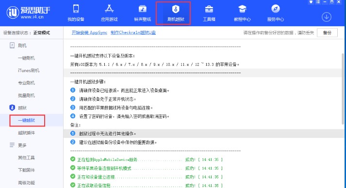 ˼iOS 11.0-iOS 14.3Խͨýѧ