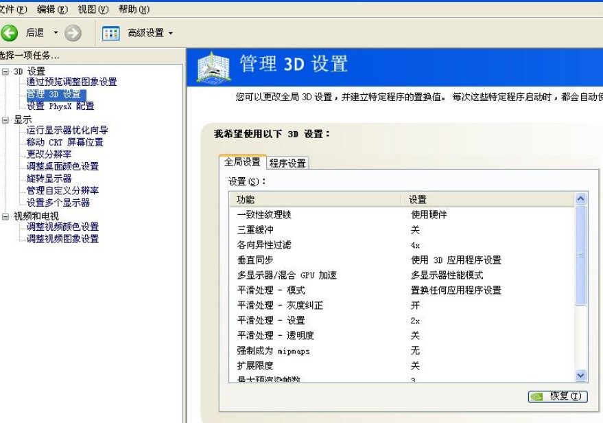 ԿŻD3D Overriderʹ˵