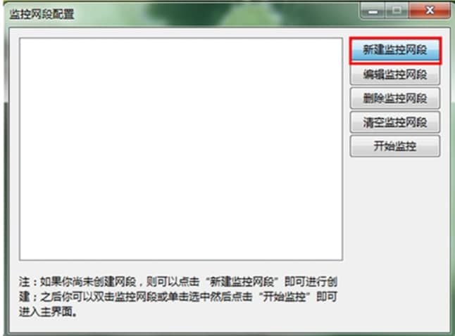 聚生网管官方下载