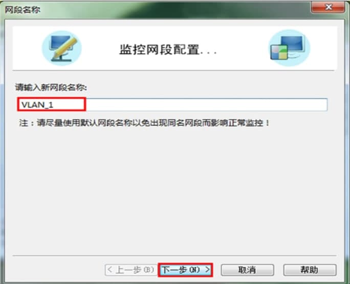聚生网管官方下载