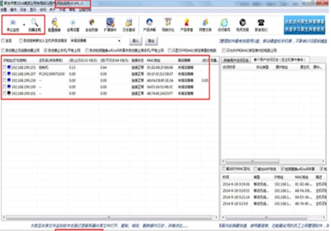 聚生网管官方下载